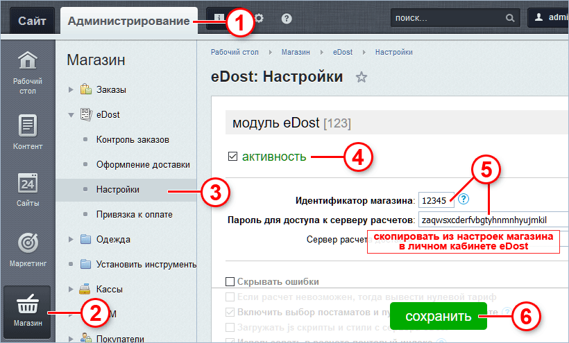 Идентификатор Заказа Магазина Идентификатор Заказа Магазина